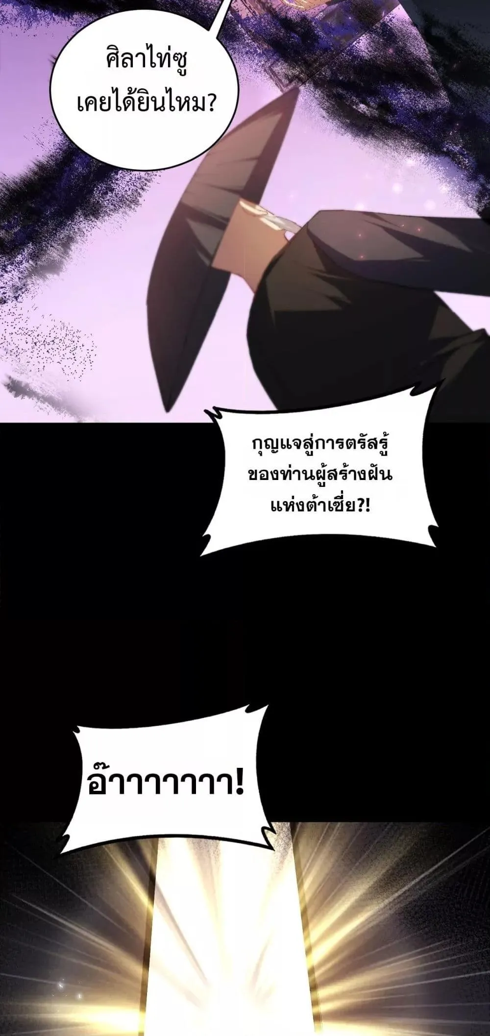 Overlord of Insects อาช_พระด_บเทพ เจ_าแห_งแมลงภ_ยพ_บ_ต_ ตอนที่ ตอนที่ 61 รูปที่ 24