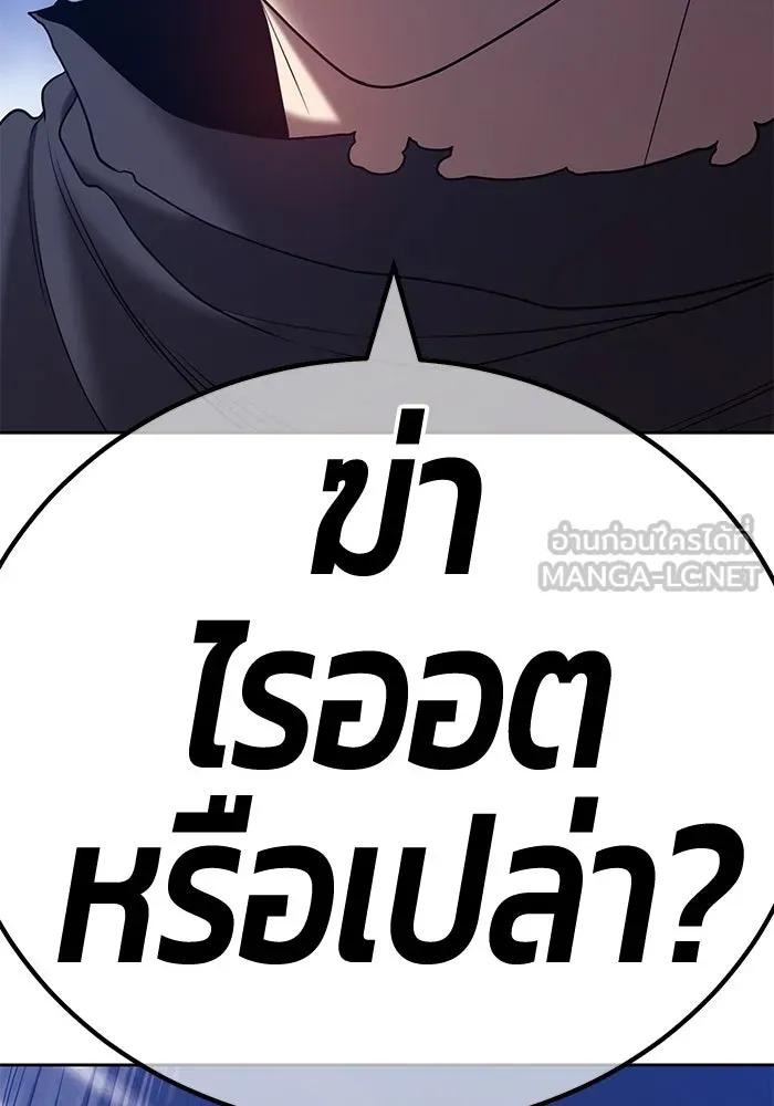 +99 ท่อนไม้พร้อมบวก ตอนที่ 56 รูปที่ 222