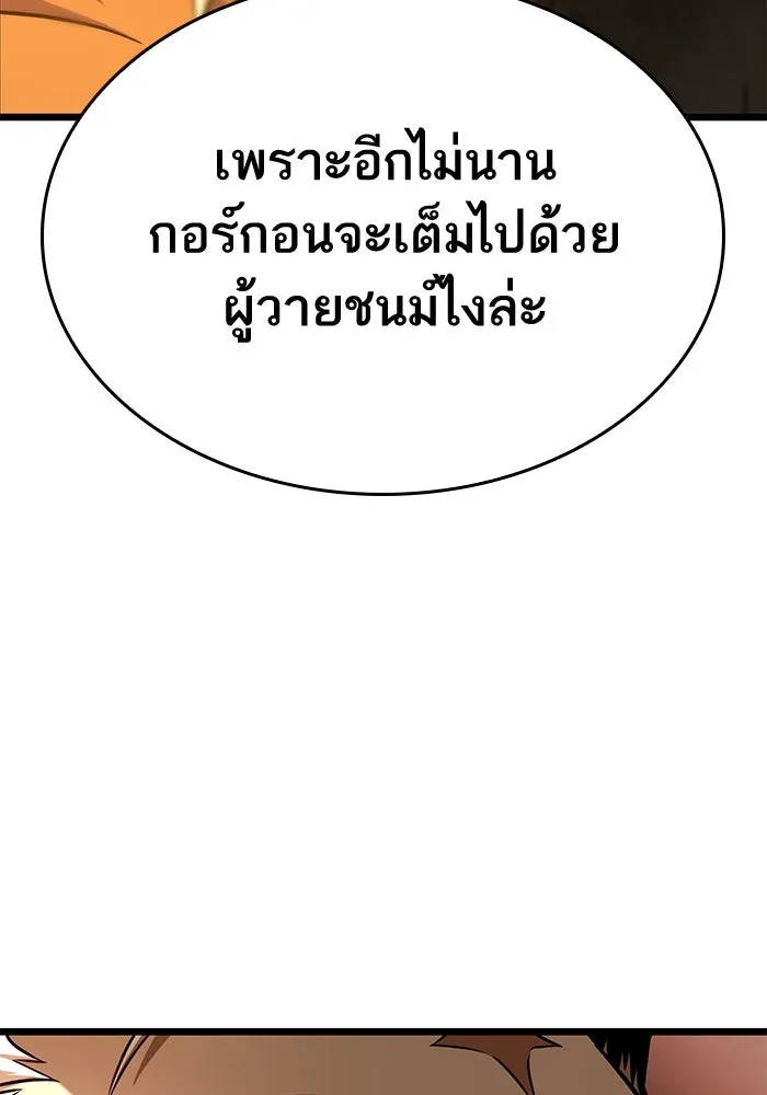 หลังวันสิ้นโลก ตอนที่ 38 รูปที่ 68
