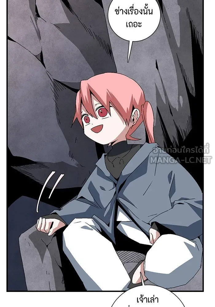 หนึ่งก้าวสู่เจ้ามาร ตอนที่ 60 ยูเรีย (2) รูปที่ 78