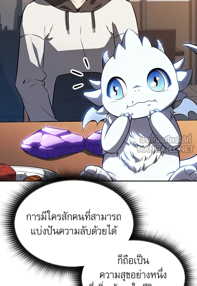 ครัวผู้กล้าท้าให้ชิม ตอนที่ 3 รูปที่ 30