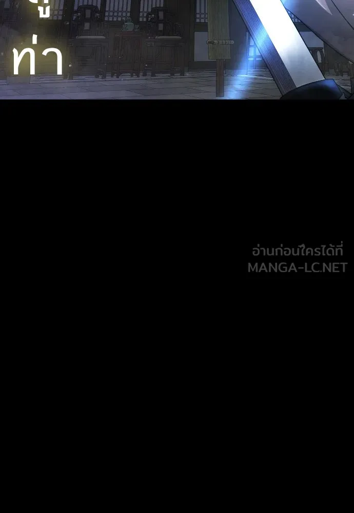 ยุคแห่งยอดมนุษย์ ตอนที่ 57 รูปที่ 27