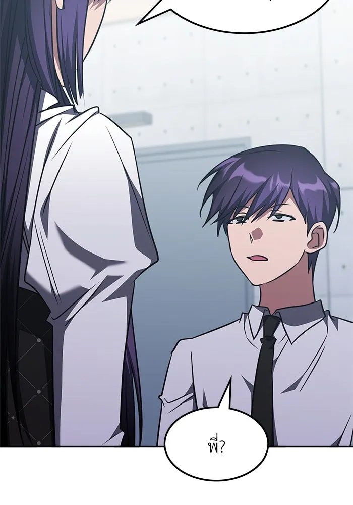 ฮีลเลอร์ตัวพ่อขอฟาดเรียบ ตอนที่ 44 รูปที่ 101