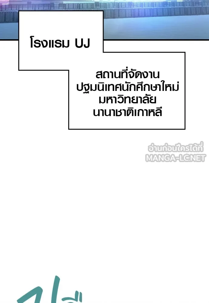บันทึกรักลูกสาวเจ้าพ่อ ตอนที่ 2 รูปที่ 3