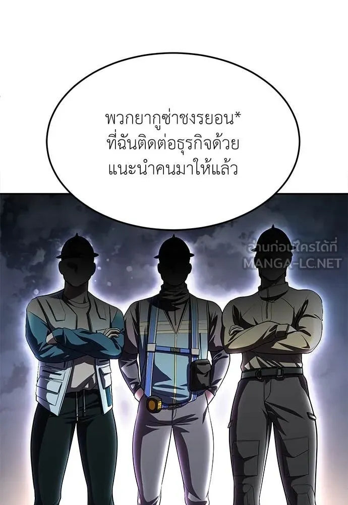 สนามเด็กล่า ตอนที่ 78 รูปที่ 96