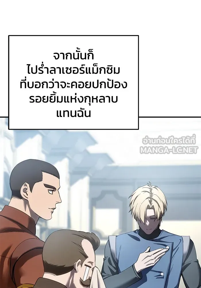 ยอดนักดาบผู้โอบอุ้มดารา ตอนที่ 95 รูปที่ 120