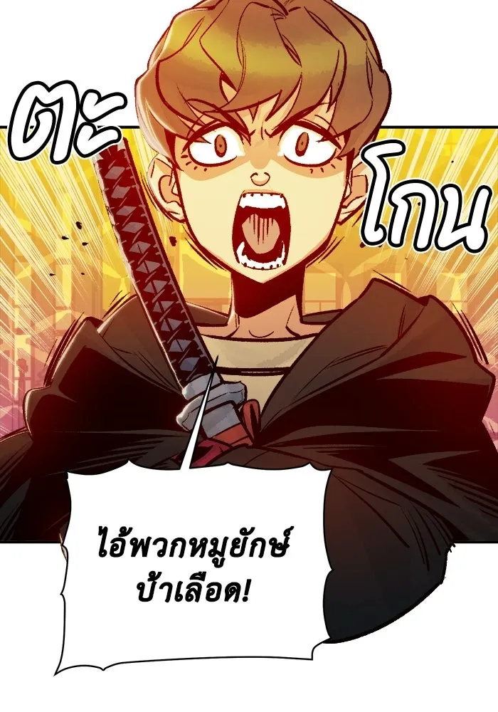 The Lone Necromancer ตอนที่ 9 รูปที่ 7