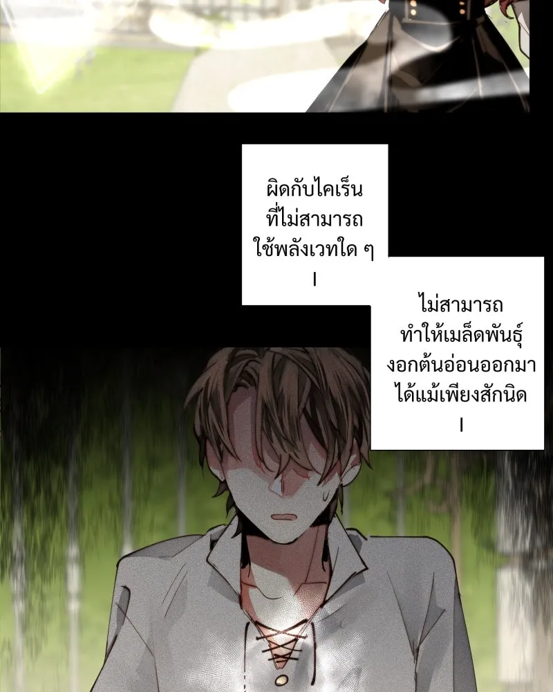 เทพมังกรคลั่งรัก ตอนที่ 13 เหตุผลของการไร้พลัง รูปที่ 8