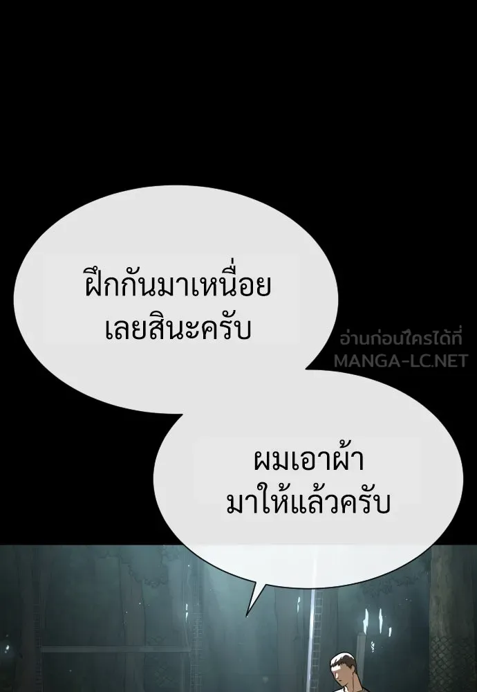 นักฆ่าย้อนวัย ตอนที่ 80 รูปที่ 36