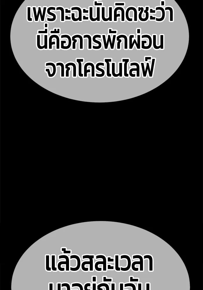 +99 ท่อนไม้พร้อมบวก ตอนที่ 45 รูปที่ 355