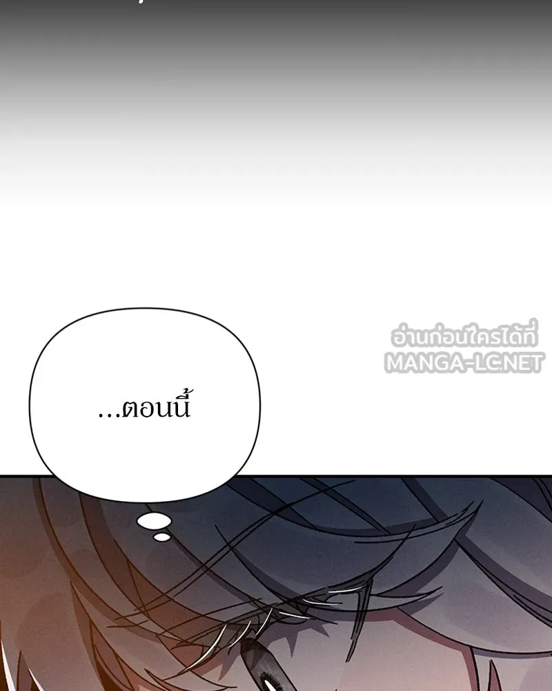 โอ้ ศัตรูที่รัก ตอนที่ 11 รูปที่ 36