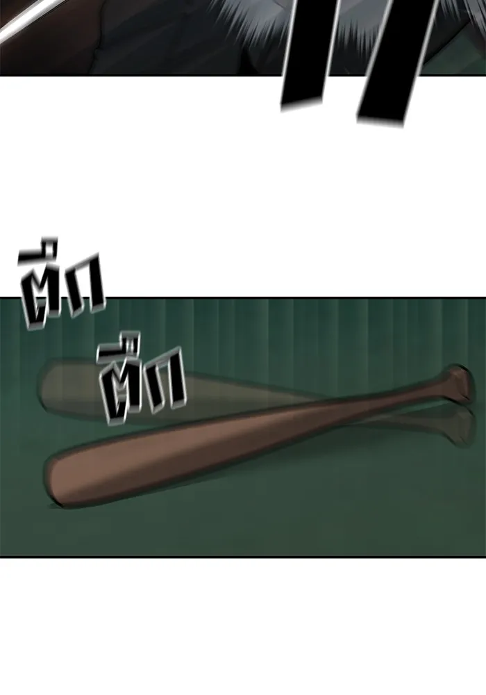 เลวฟาดเลว ตอนที่ 55 รูปที่ 32