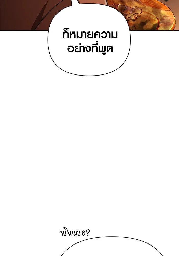 เอาชีวิตรอดในเกมฉบับคนเถื่อน ตอนที่ 101 ผู้นำทาง รูปที่ 128