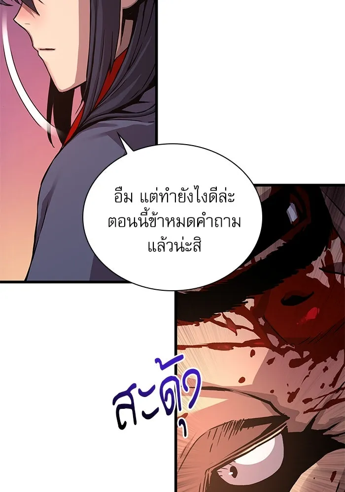 ลับลางลวง ตอนที่ 11 การแผ่ซ่านของความชั่วร้าย รูปที่ 88