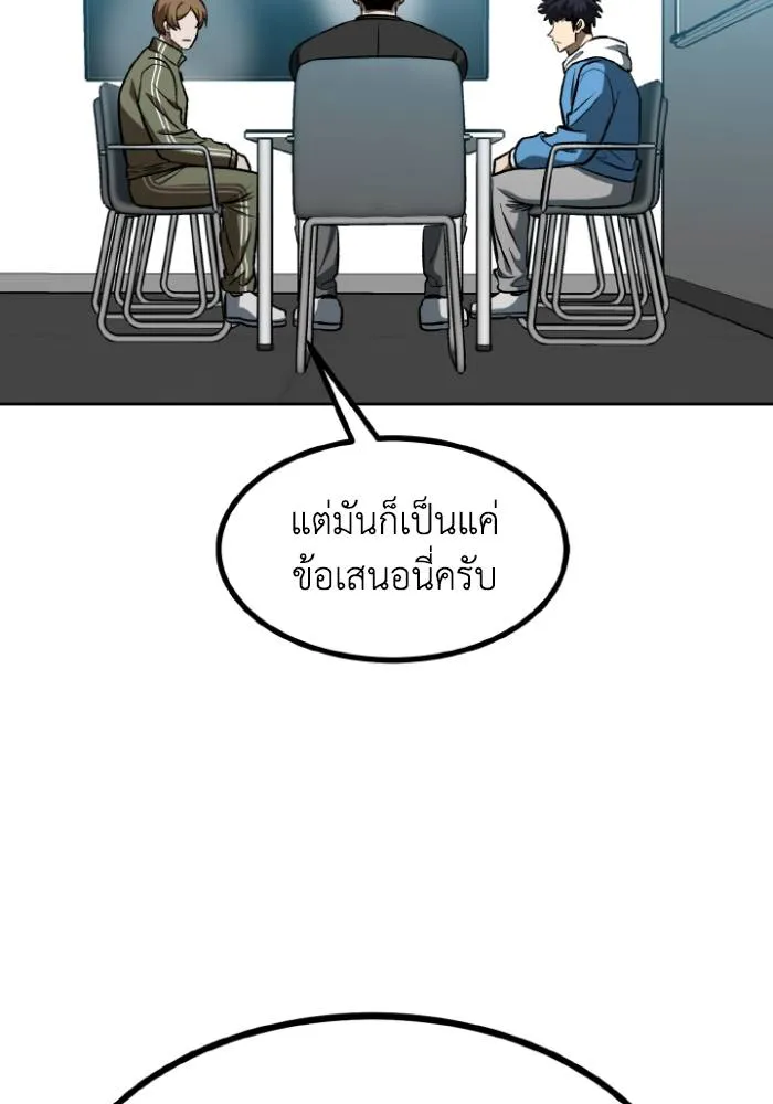 ราชาแห่งอ็อกทากอน ตอนที่ 107 รูปที่ 47