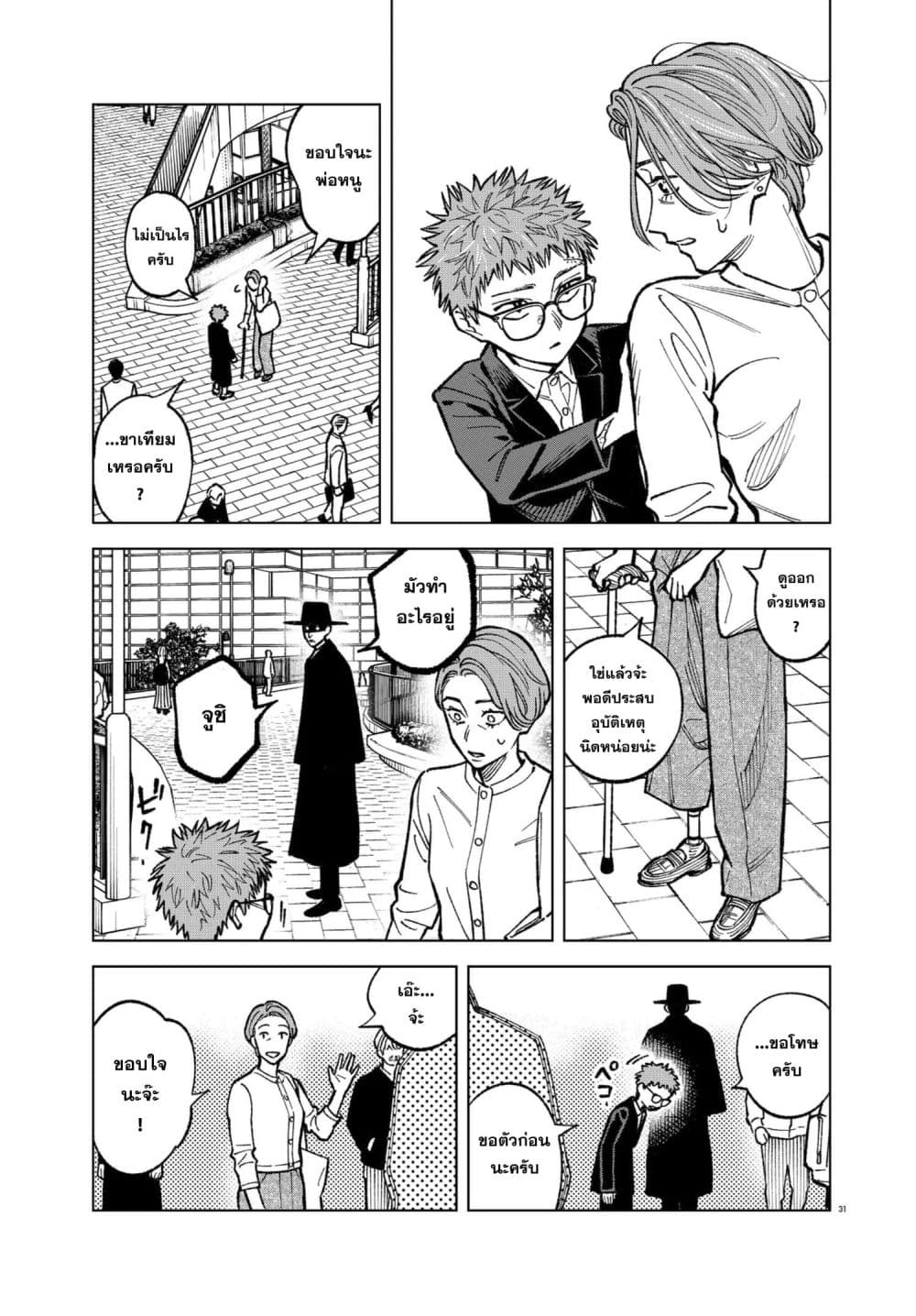 Manga-lc-com อ่านมังงะ อ่านการ์ตูน ออนไลน์ ฟรี MAMBA Tokushu Gyoumuitaku Kikan Magical Step Dai-19 Bunshits ตอนที่ 1 2 3 4 5 6 7 8 9 10 11 12 13 14 ฟรี ไม่มีโฆษณา Manga-lc - อ่าน มังงะ อ่าน การ์ตูน ออนไลน์ อ่านมังงะ ฟรี