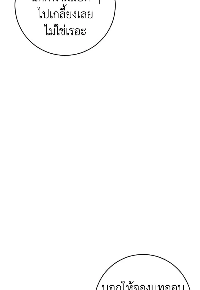 รักไร้ราคา ตอนที่ 26 รูปที่ 88