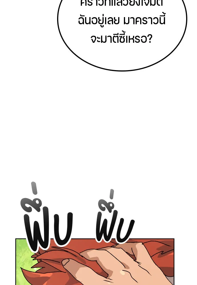 ตั้งแคมป์ฮีลใจในต่างโลก ตอนที่ 8 รูปที่ 97