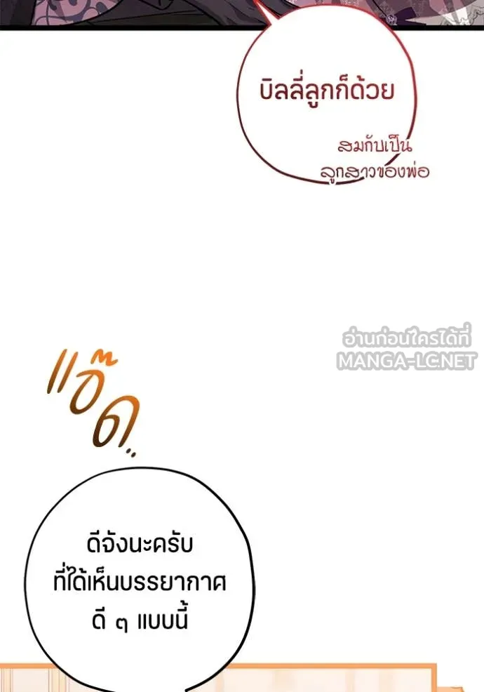 ป๊ะป๋าขา หนูลาแล้ว ตอนที่ 38 รูปที่ 17