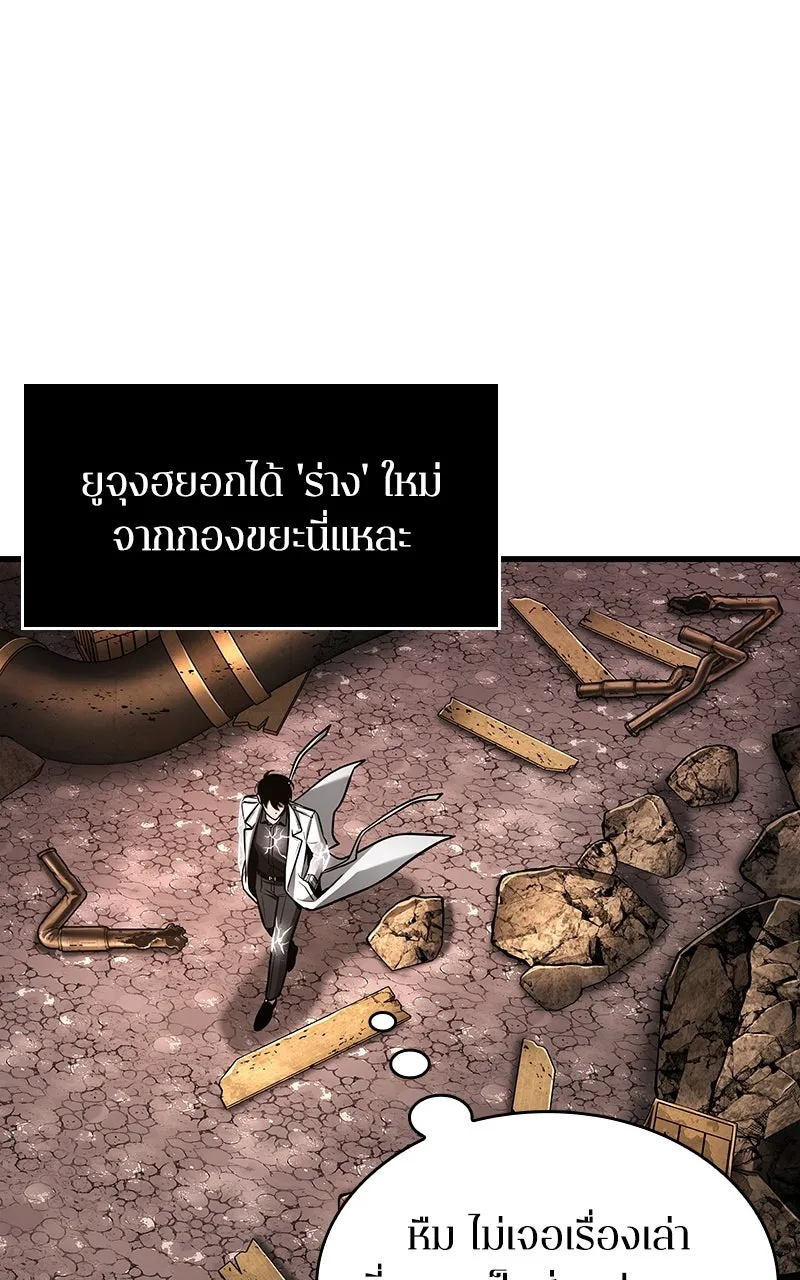 Omniscient Reader อ่านชะตาวันสิ้นโลก ตอนที่ 36 ขอบฟ้าเรื่องราว (4) รูปที่ 44