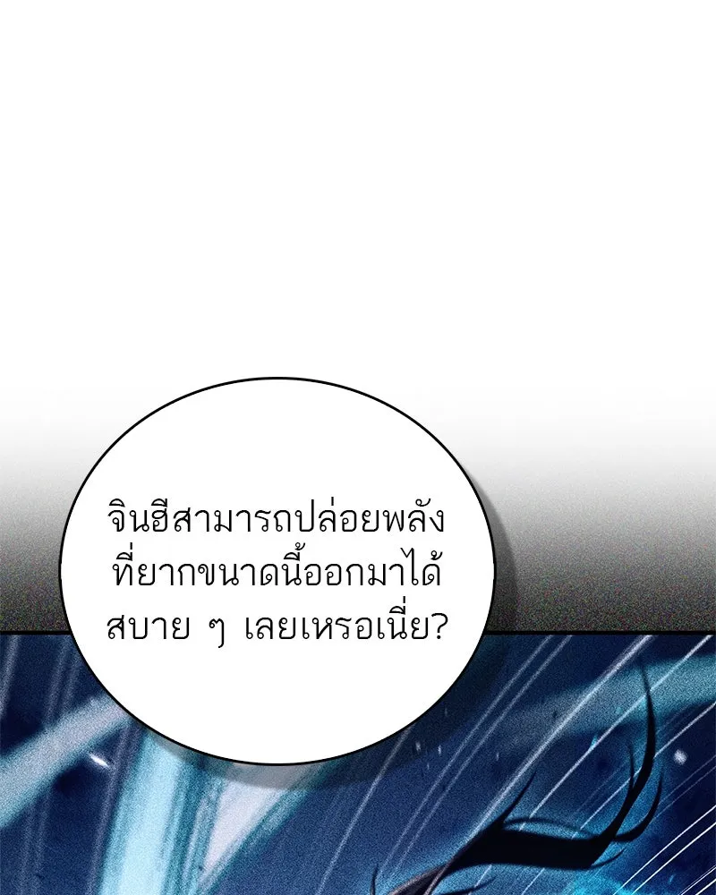 สุดยอดเทรนเนอร์แห่งยุทธภพ ตอนที่ 59 ก้าวข้ามขีดจำกัด รูปที่ 125