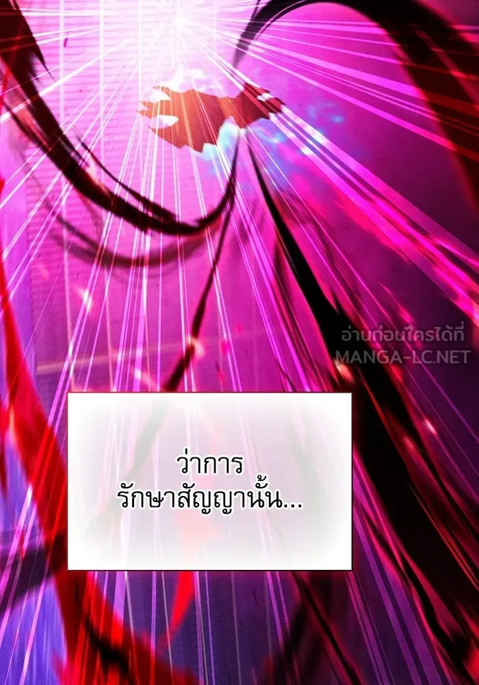 นักดาบอัจฉริยะจากอะคาเดมี ตอนที่ 121 รูปที่ 144