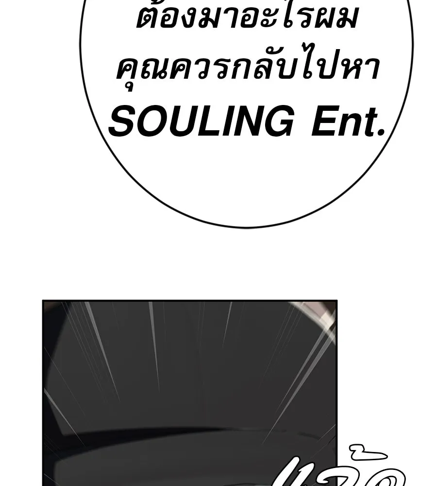 คอลเซ็นเตอร์เปลี่ยนชีวิต ตอนที่ 61 ก๊อบปี้ รูปที่ 136