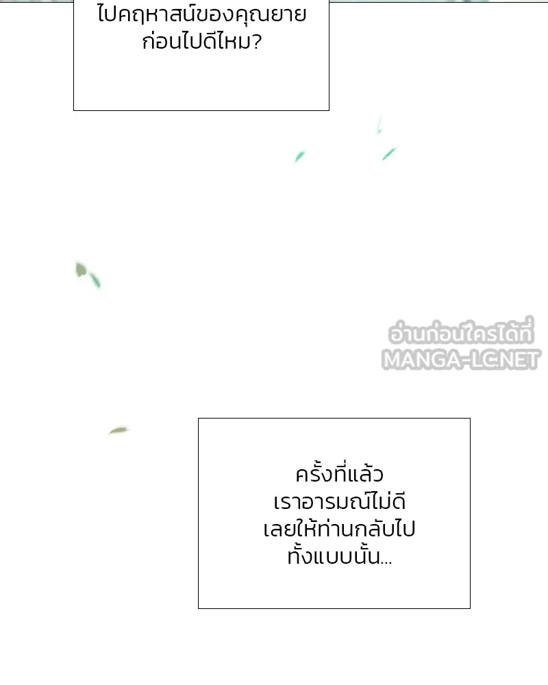 เซเรน่า ตอนที่ 87 รูปที่ 30