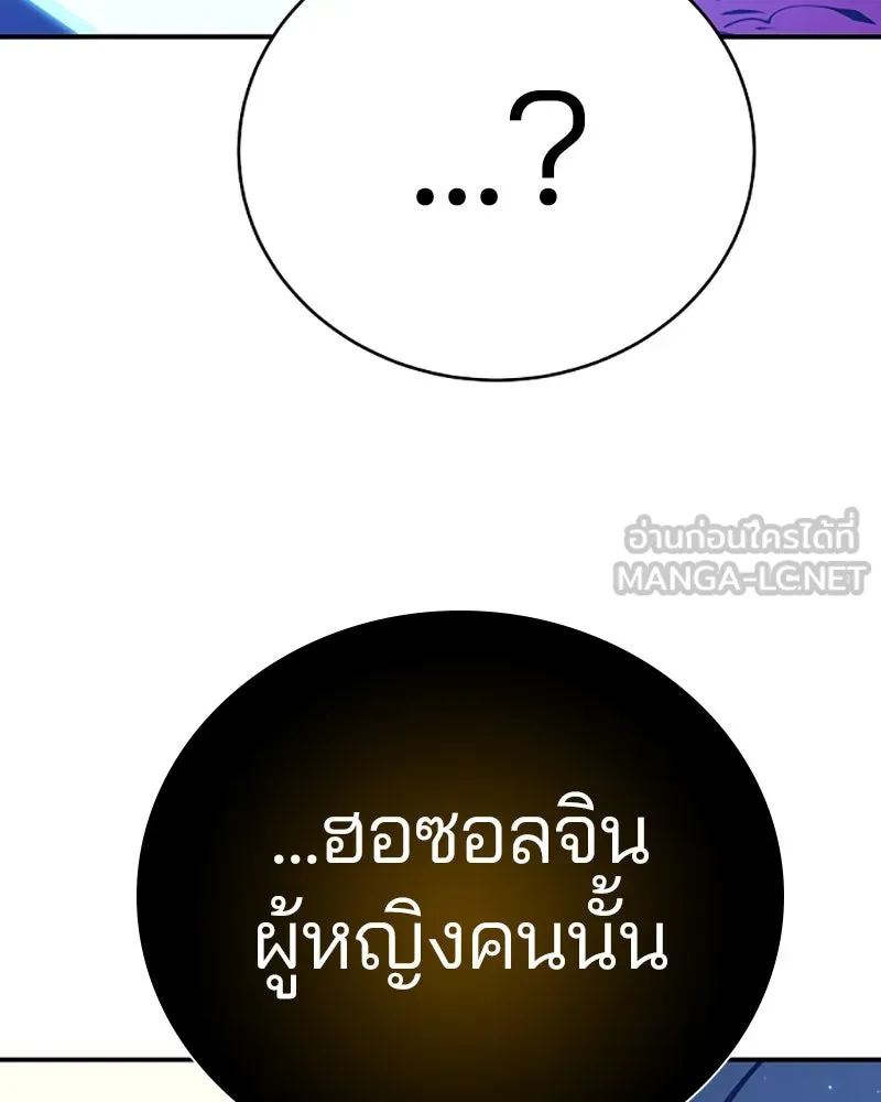 Player ตอนที่ 58 รูปที่ 75