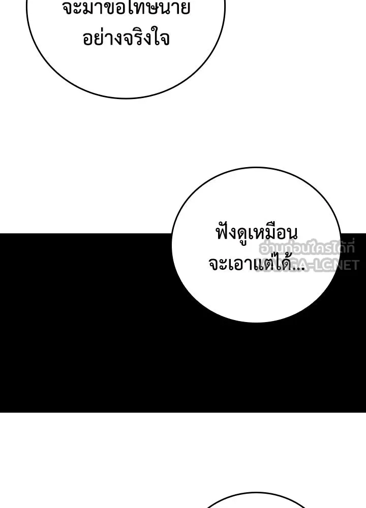 นักเลงกระจอกย้อนเวลามาทวงแค้น ตอนที่ 47 รูปที่ 39