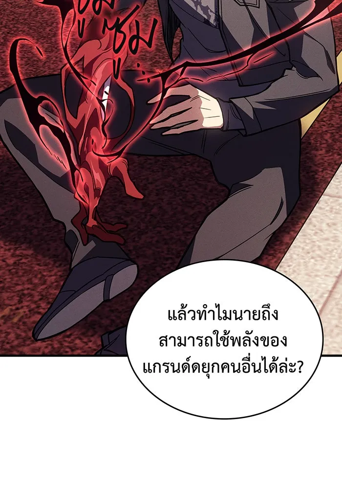 เกิดใหม่พร้อมพลังแห่งราชัน ตอนที่ 91 รูปที่ 67