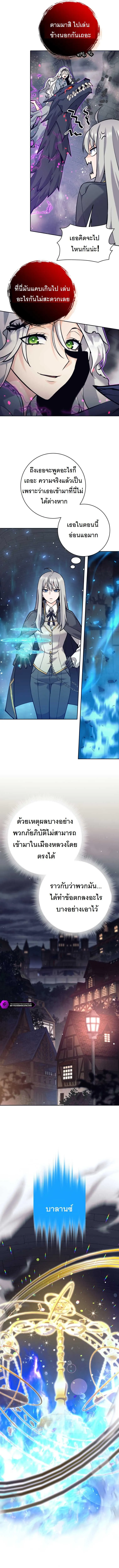 I Quit the Hero_s Party ปาร_ต_ผ_กล_าม_นกระจอกเลยขอลาออกต_างหาก ตอนที่ ตอนที่ 59 รูปที่ 8