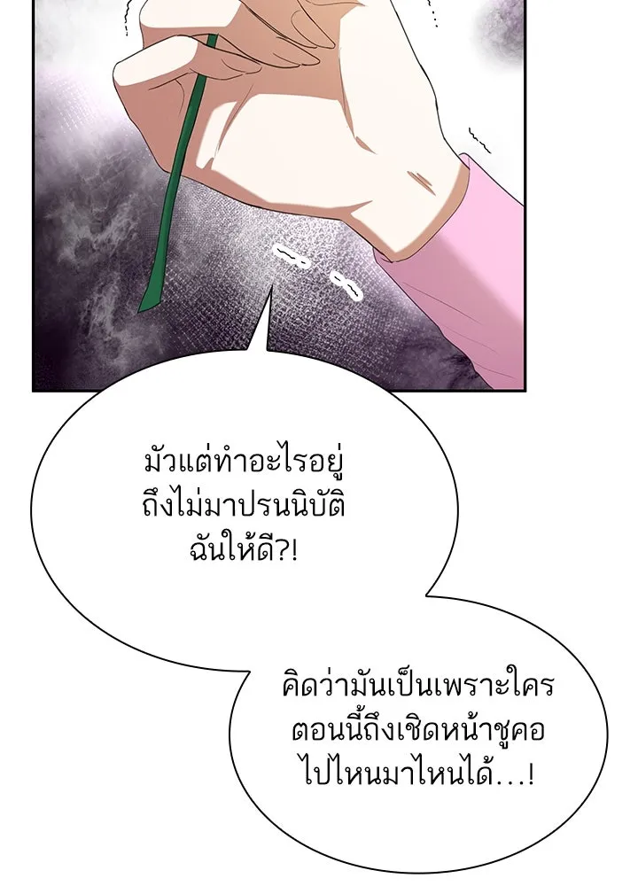 อดีตภรรยาของพระเอกหนุ่มจอมคลั่งรัก ตอนที่ 44 รูปที่ 7