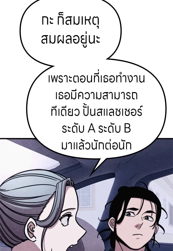 Zombie X Slasher ตอนที่ 63 รูปที่ 59