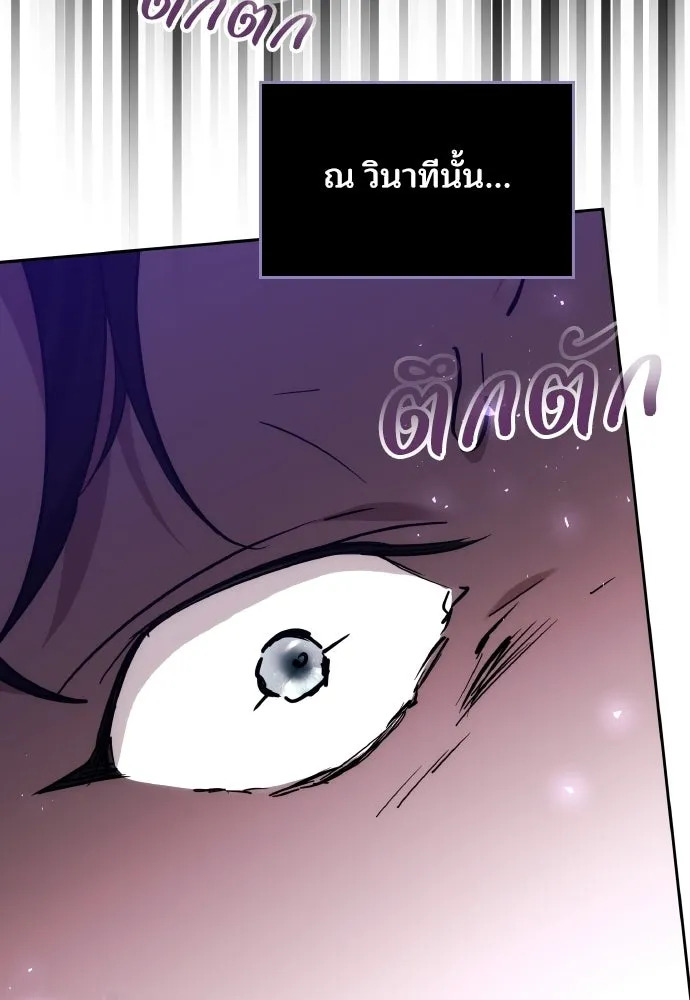 เหตุผลที่นางร้ายจับดาบ ตอนที่ 22 รูปที่ 16