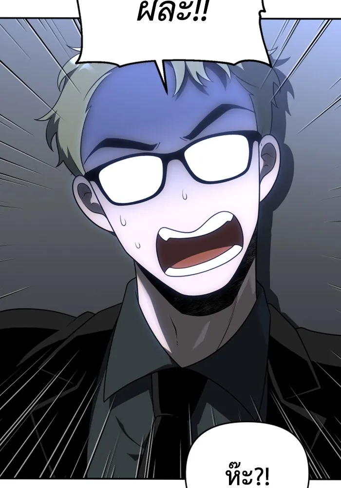 อดีตบอสหอคอย ตอนที่ 35 รูปที่ 55