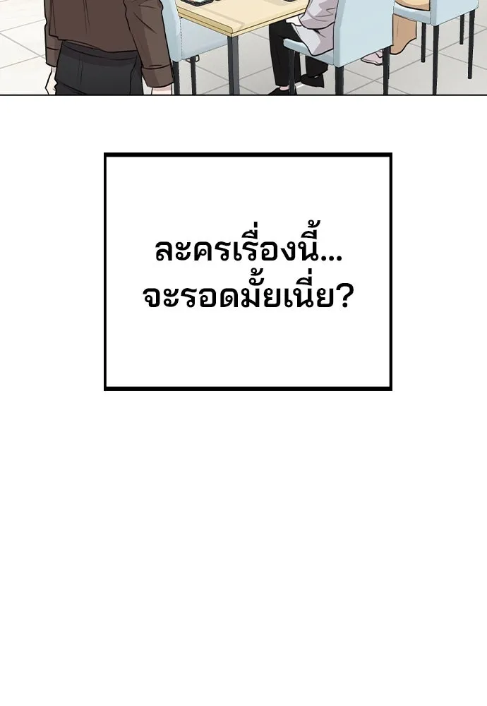 รักผิดแผน ตอนที่ 59 รูปที่ 101