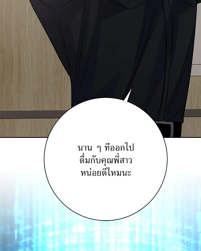 แด่ความเกลียดชัง ตอนที่ 44 รูปที่ 71