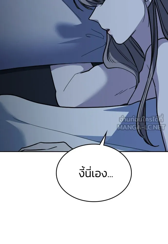 รักแล้วห้ามเลิก ตอนที่ 75 รูปที่ 156