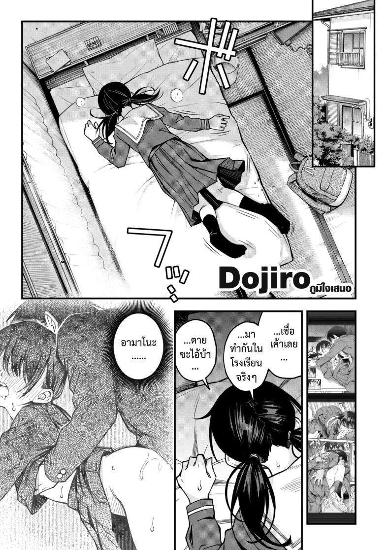 Doujin-Lc- อ่าน โดจิน มังฮวา เกาหลี ญี่ปุ่น จีน แปลไทย สัมพันธ์รักของคนหม่น [Dojiro] InCha Doushi no Tsukiau Chokuzen ga Ichiban Eroiyo ne ตอนที่ 1 2 3 4 5 6 7 8 9 10 11 12 13 14 ฟรี ไม่มีโฆษณา อ่าน โดจิน Manhwa เกาหลี ญี่ปุ่น จีน เรามีครบ คัดมาให้เน้นๆ โดจิน 18+ รับประกันความฟินโดย  Doujin Lc