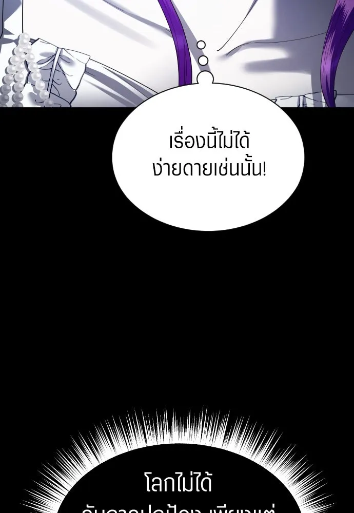 ชิงชีวิตพลิกลิขิตชะตา ตอนที่ 257. เหตุใดถึงสลับร่างกัน(2) รูปที่ 137