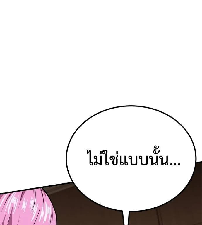 เรียกฉันว่าพระเจ้า ตอนที่ 18 รูปที่ 11