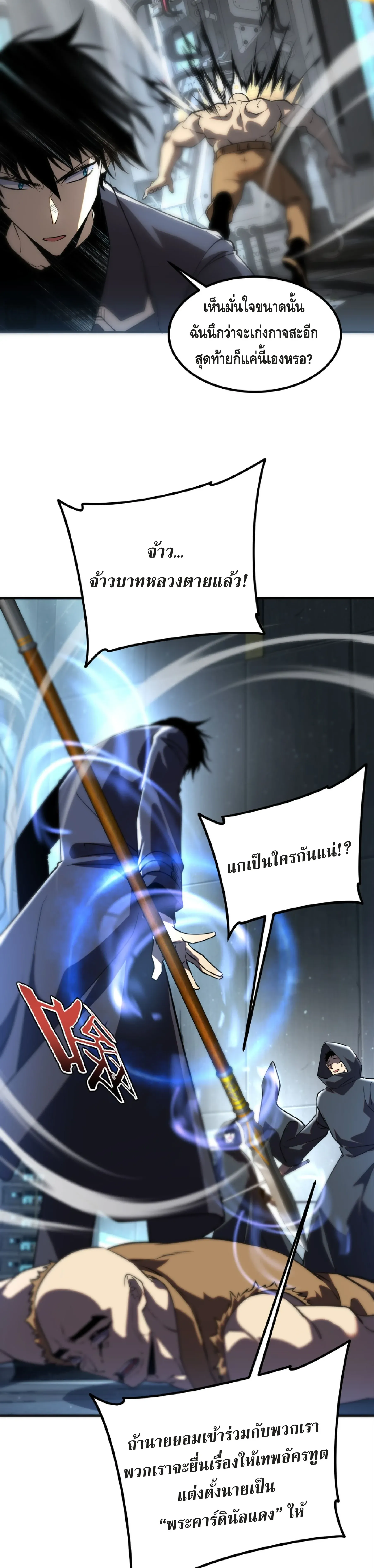 Awakening the Purple Thunder at the Beginning ปล_กอาช_พระด_บ S เทพอ_สน_ม_วงสวรรค_ ตอนที่ ตอนที่ 48 รูปที่ 11