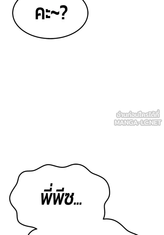 +99 ท่อนไม้ ตอนที่ 187 รูปที่ 80