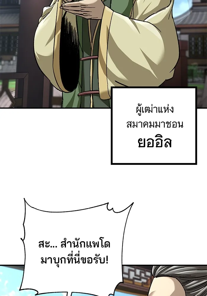 คุณปู่จอมยุทธกับหลานสาวสุดแกร่ง ตอนที่ 28 รูปที่ 107