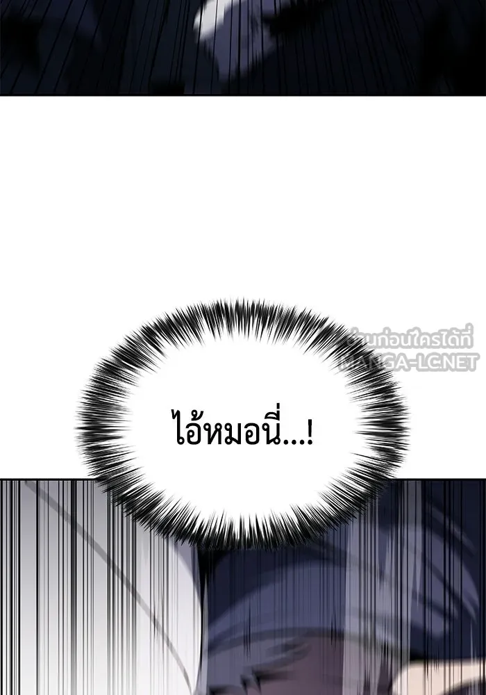 ลูกชายคนเล็กของดยุกคือมือสังหาร ตอนที่ 100 รูปที่ 81