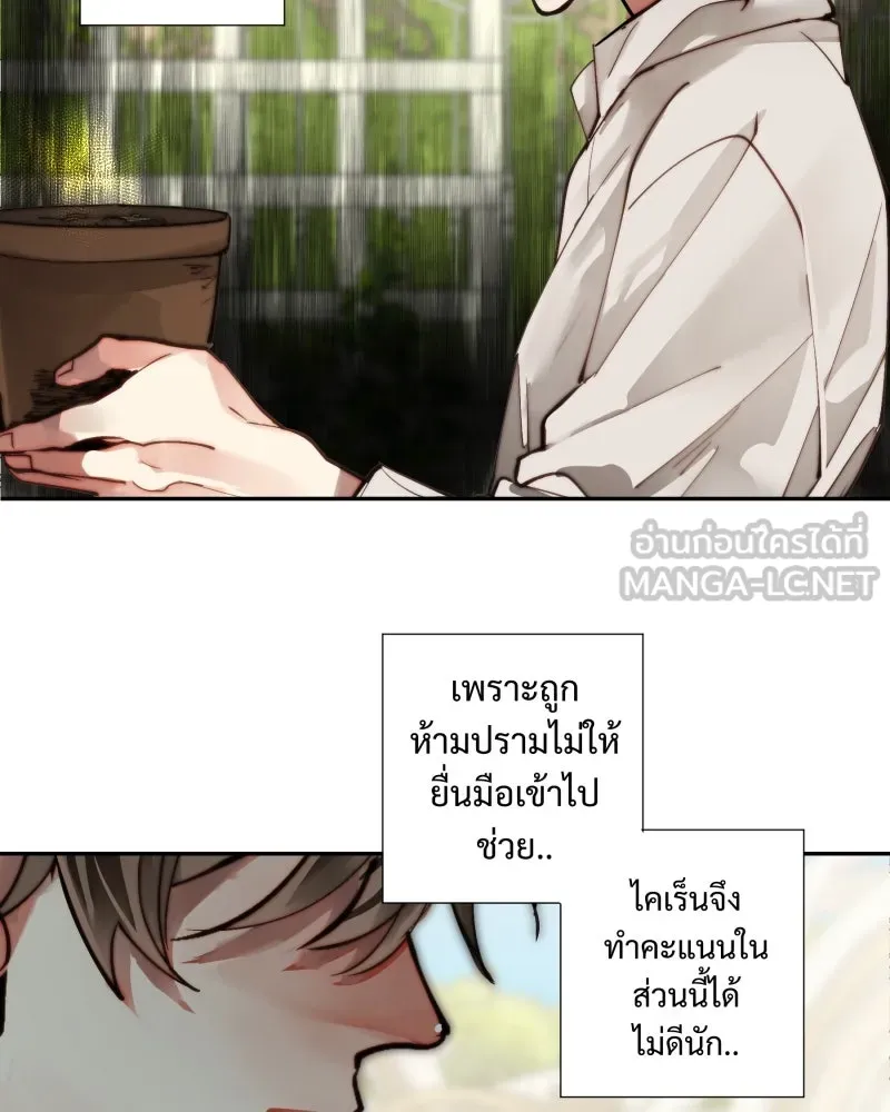 เทพมังกรคลั่งรัก ตอนที่ 14 ไออุ่นที่หายไป รูปที่ 9