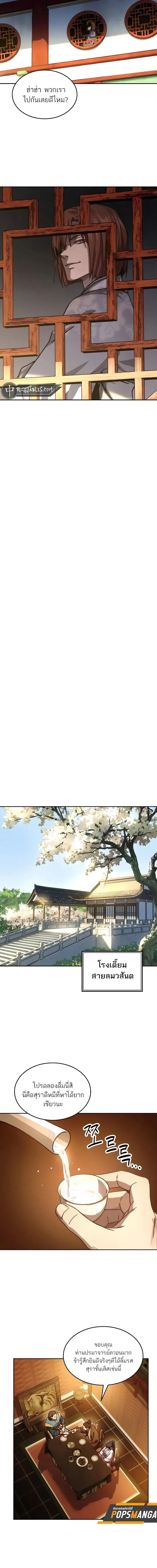 Absolute Dominion เหน_อฟ_าใต_หล_าข_าค_อผ_พ_ช_ต ตอนที่ ตอนที่ 6 รูปที่ 7