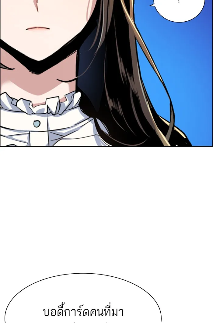 พี่ชายสายบอดี้การ์ด ตอนที่ 76 รูปที่ 28