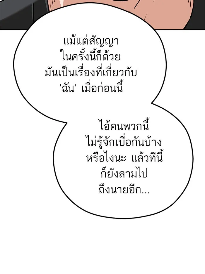 โชคชะตานำพารัก ตอนที่ 97 เป็นอย่างมาก รูปที่ 59